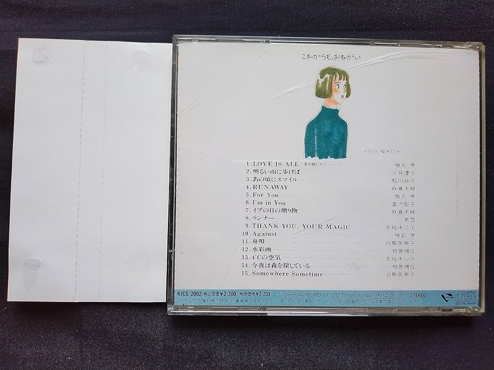 Amazon.co.jp: ありがとう: Music